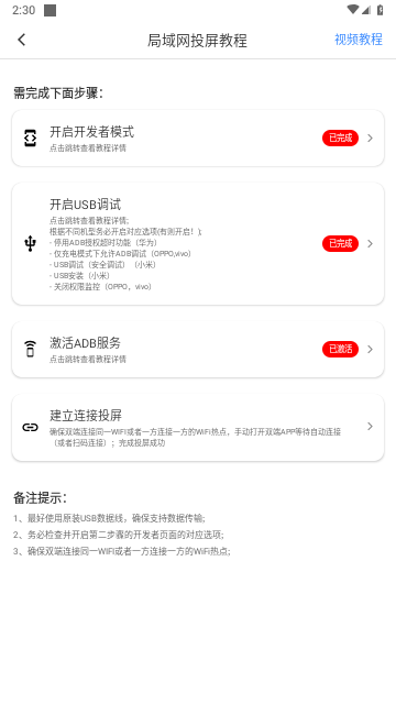 车机投屏宝2024最新版