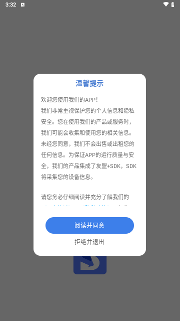 S手机换机助手最新版