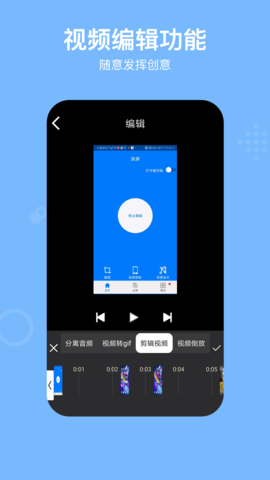 录屏REC免费版