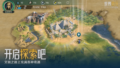 世界启元2024最新版
