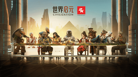 世界启元2024最新版