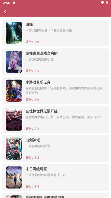 TXT阅读器