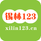 锡林123信息网招聘网免费版