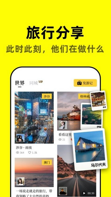 空旅app最新版