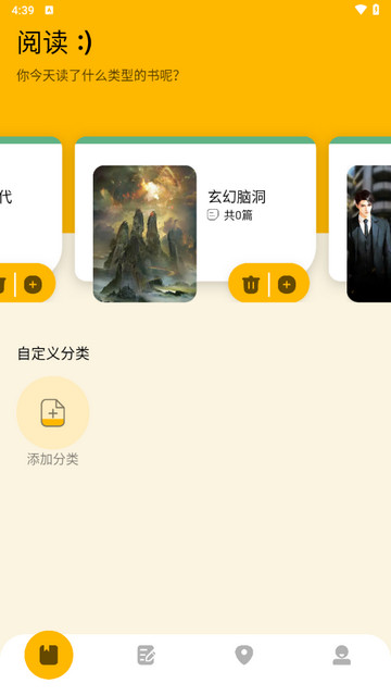 芝士阅读免费版