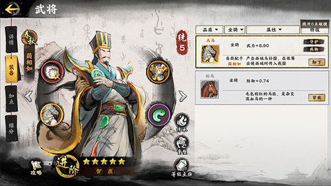 秦皇汉武官方版