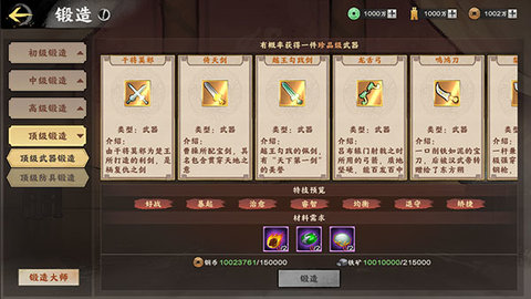 秦皇汉武官方版