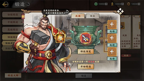 秦皇汉武官方版
