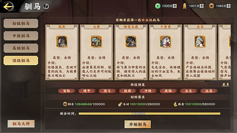 秦皇汉武官方版