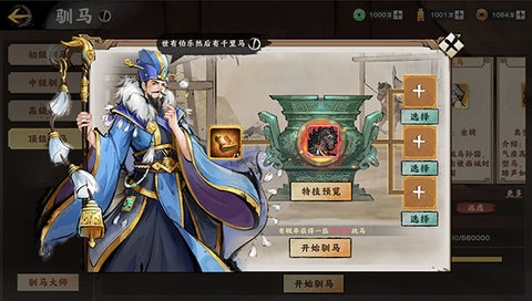 秦皇汉武官方版
