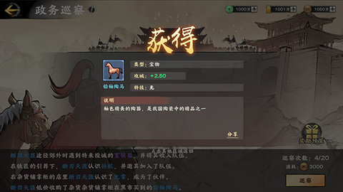 秦皇汉武官方版