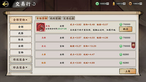 秦皇汉武官方版