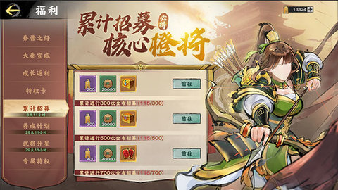 秦皇汉武官方版