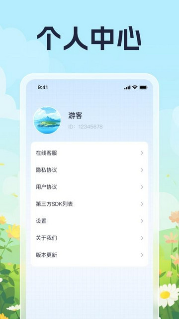 天天走走