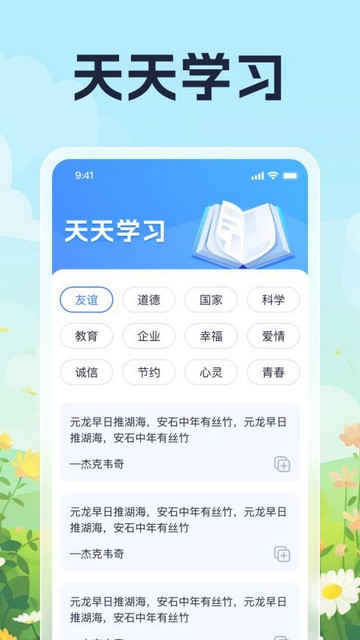 天天走走官方版