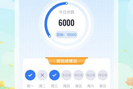 天天走走官方版