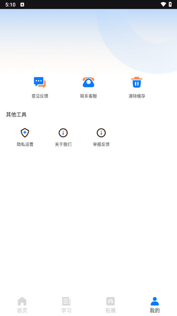 微课堂