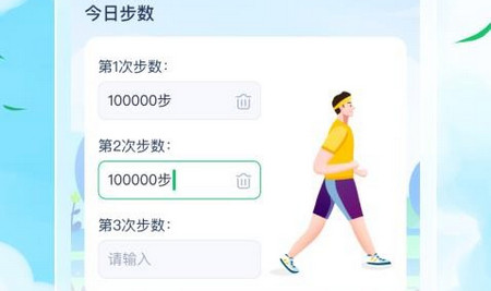 计步趣多多手机版