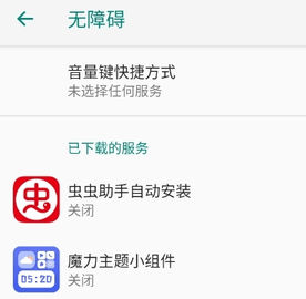 魔力主题小组件最新版