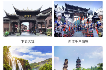 趣旅行官方版