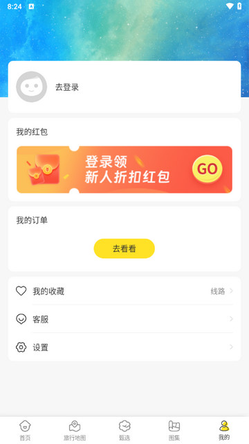 趣旅行