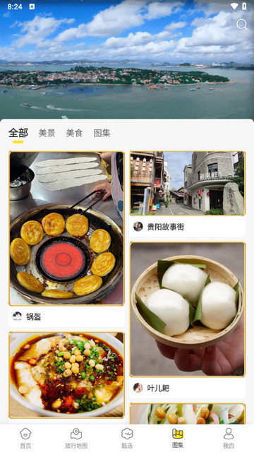 趣旅行官方版