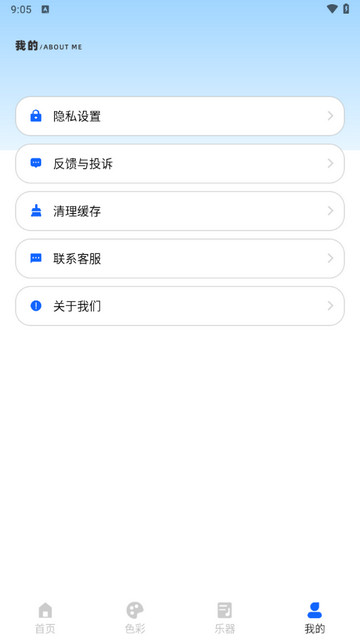 优巡课堂学习