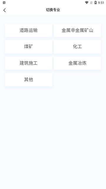 注册安全工程师原题库