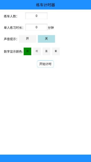 驾考点通科目一