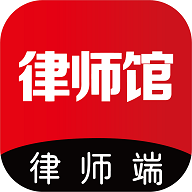 律师馆律师工作台安卓版