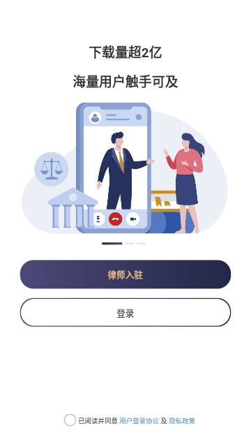 律师馆律师工作台