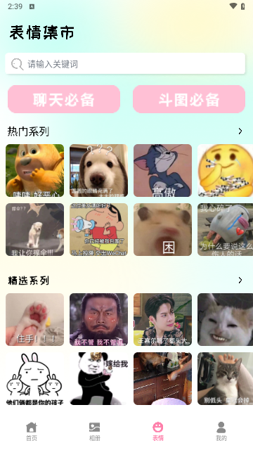 出发吧麦芬壁纸手机版