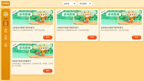 小牛智学app官方版