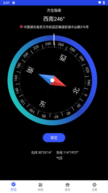 全球街景地图app最新版