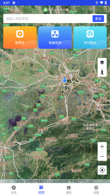 全球街景地图app最新版
