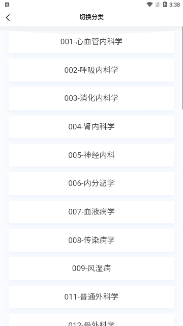 临床医学新题库