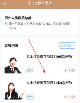 郑州人民医院最新版