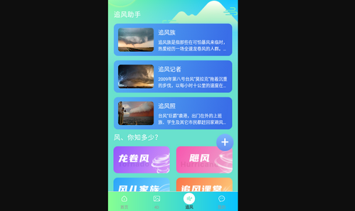 微风动态壁纸最新版
