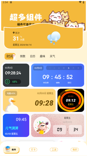 傲娇壁纸秀最新版