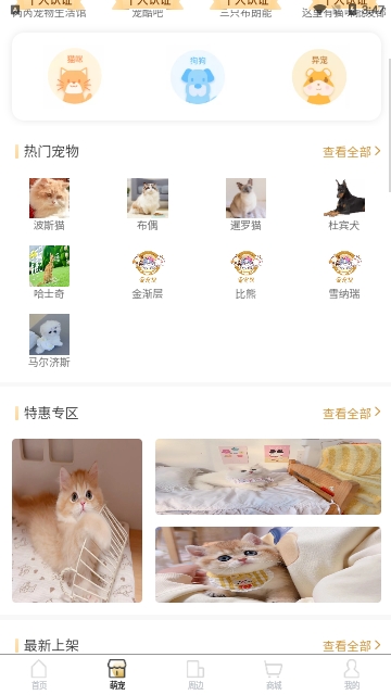 爱宠帮