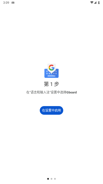 Gboard