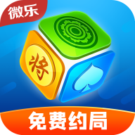 微乐家乡麻将安卓版