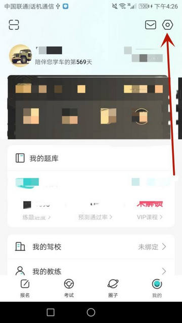 趣学车官方版