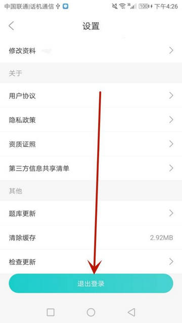 趣学车官方版