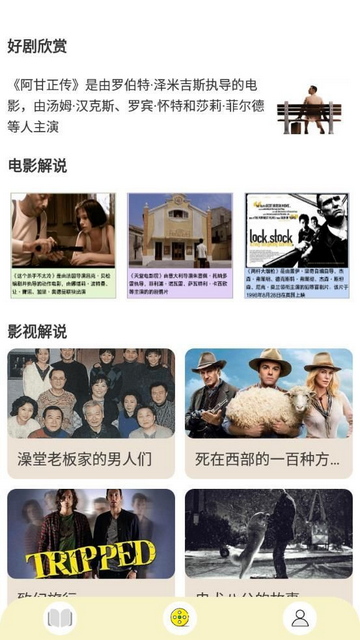 天天海棠小说阅读器手机版