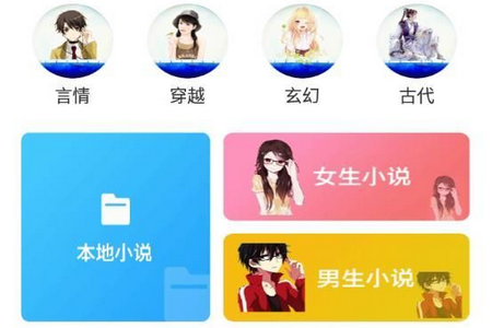 天天海棠小说阅读器手机版