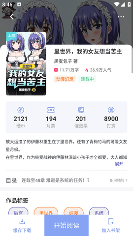 少年梦阅读无广告版