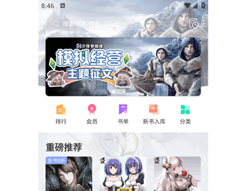 少年梦阅读无广告版