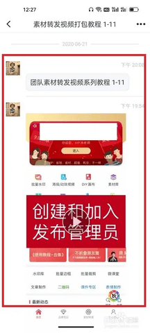 微脉素材库2025最新版
