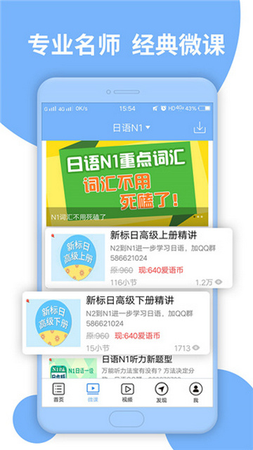 日语N1听力官方版